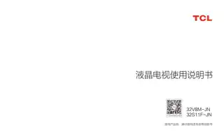 TCL 32V8M-JN_ 32S11F-JN
